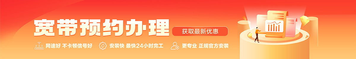 句容宽带办理安装 句容宽带在线办理入口